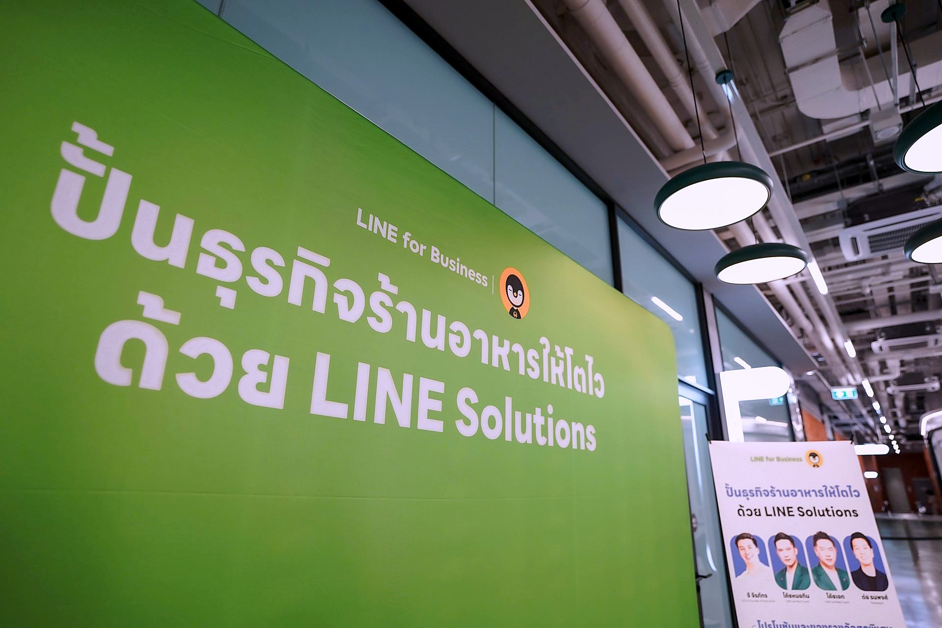 LINE