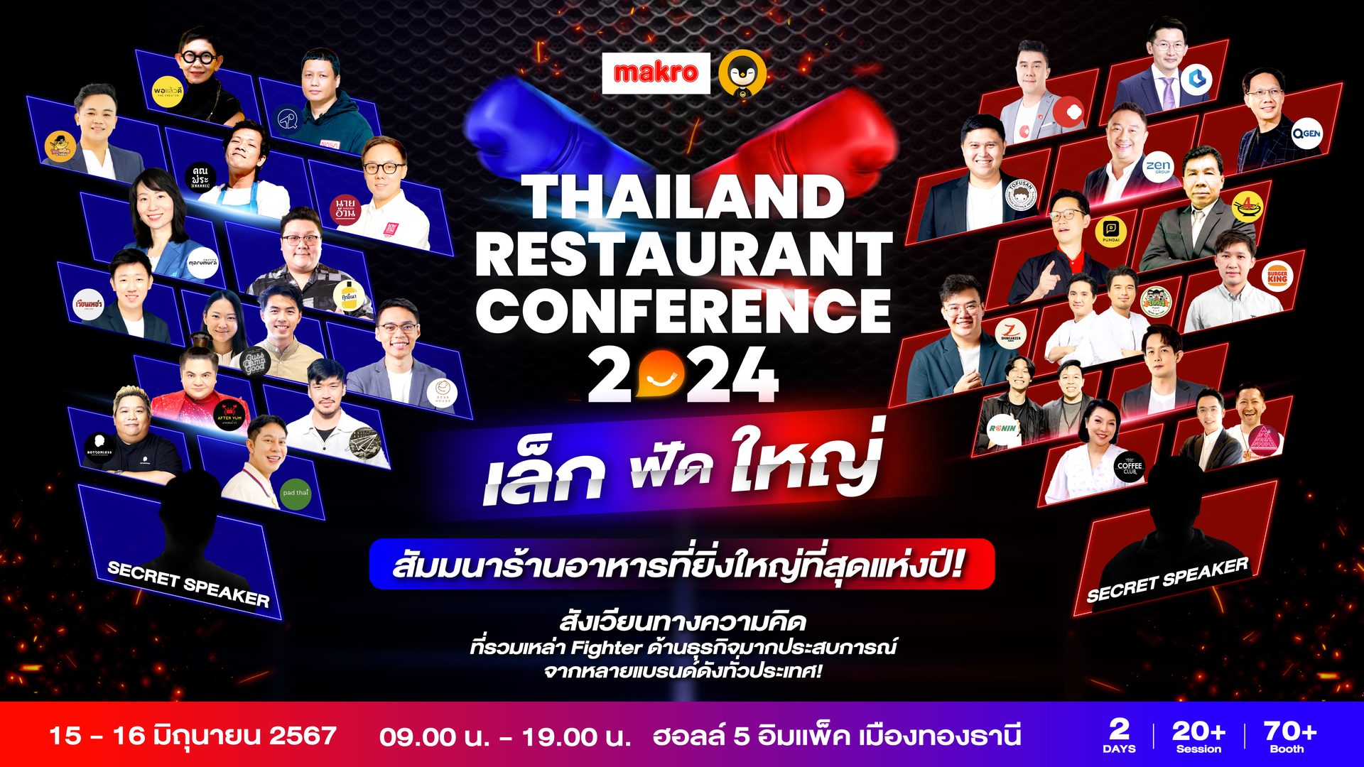 TRC — Thailand Restaurant Conference